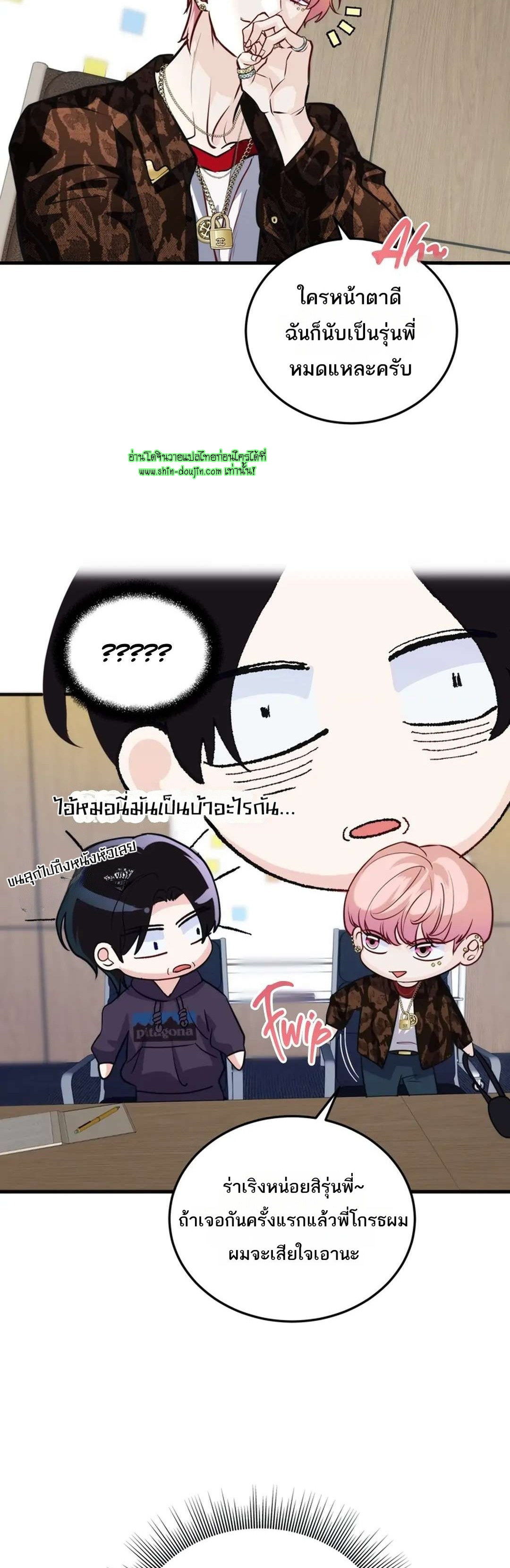Once Entwined EP 11